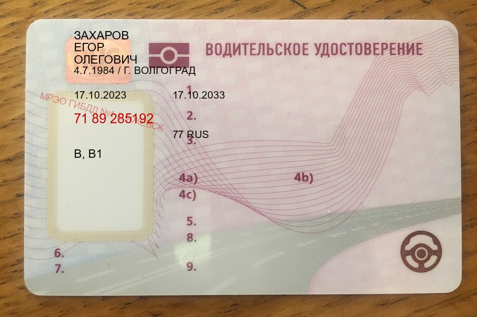 Легальные удостоверение в г. Сызрань (Водительские права купить в Сызрани) - пример бланка 39 Легальные удостоверение в г. Сызрань (Водительские права купить в Сызрани) - пример бланка 39