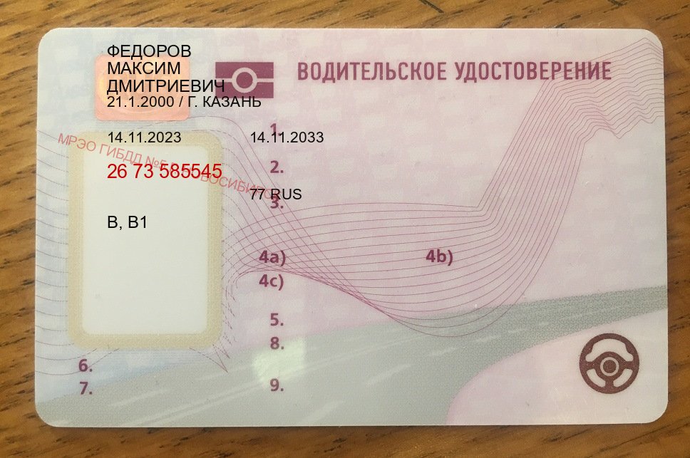Оформление корочки в г. Сызрань (Купить замену водительского удостоверения в Сызрани — Минуя сдачу экзаменов) - пример бланка 91 Оформление корочки в г. Сызрань (Купить замену водительского удостоверения в Сызрани — Минуя сдачу экзаменов) - пример бланка 91